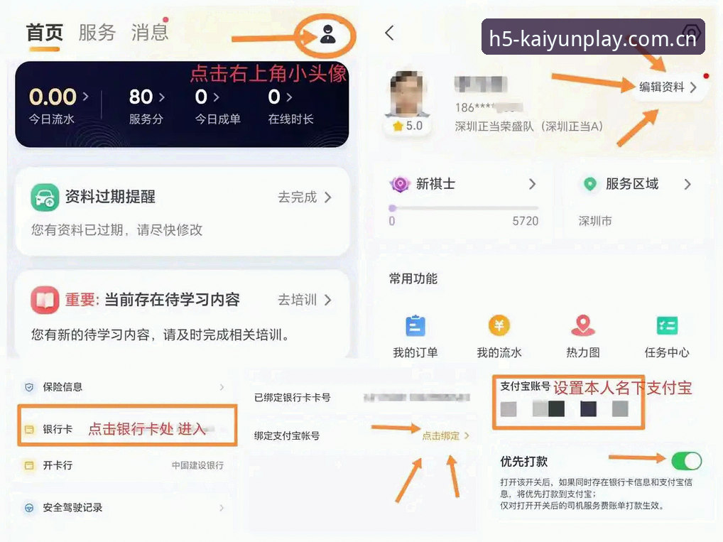 如何正确完成KY开云账户绑定功能？详解v2.0.8版本操作全流程