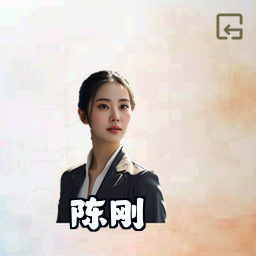 陈刚