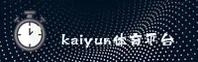 kaiyun体育手机版［中国］官方网站 - 品牌升级/V2.0